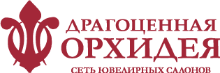 Сеть ювелирных салонов «Драгоценная Орхидея»