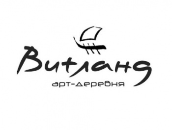 Арт-деревня Витланд