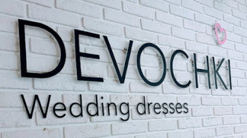 Devochki wedding