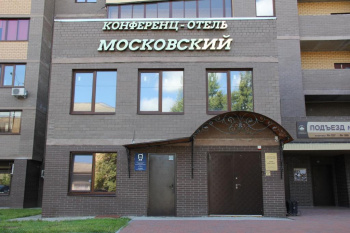 Отель "Московский"