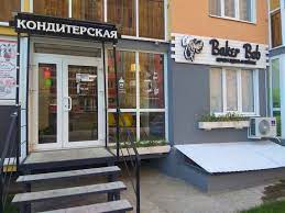 Кондитерская "Baker Bob"