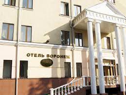 Отель "Воронеж"
