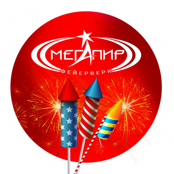 Мегапир