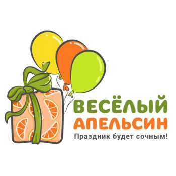 Весёлый апельсин - товары для праздника