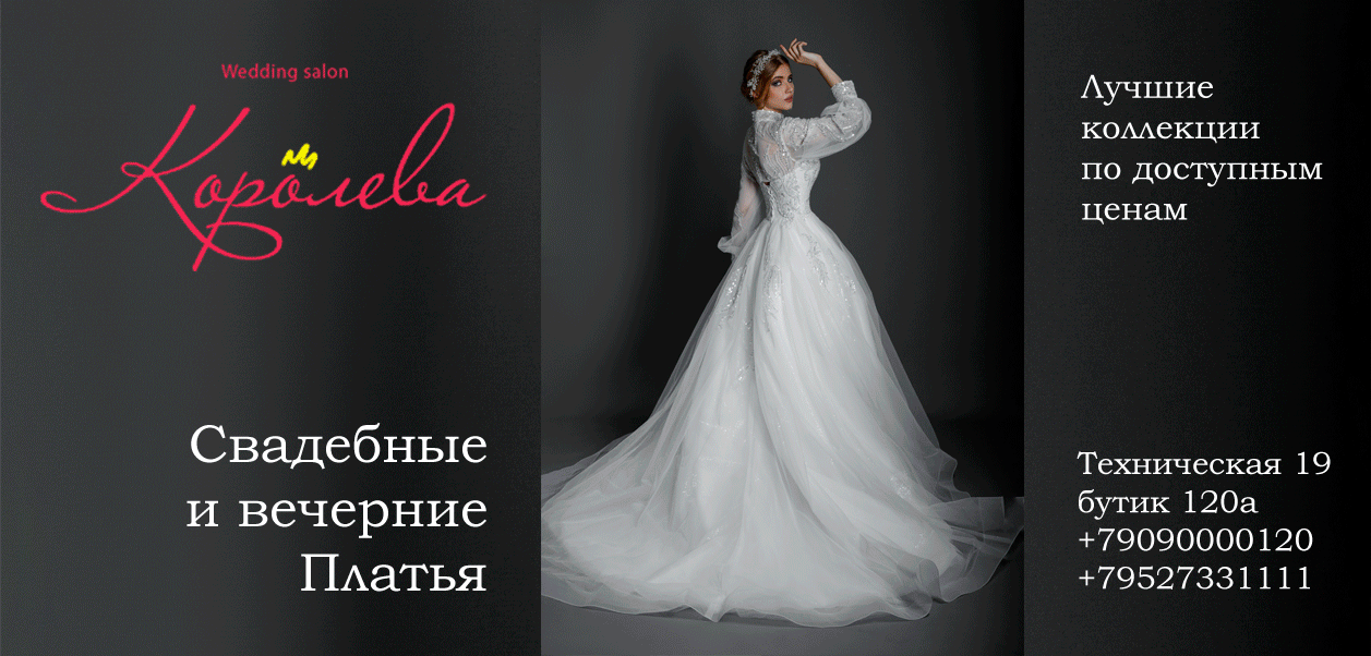 Вечерние Платья Ателье